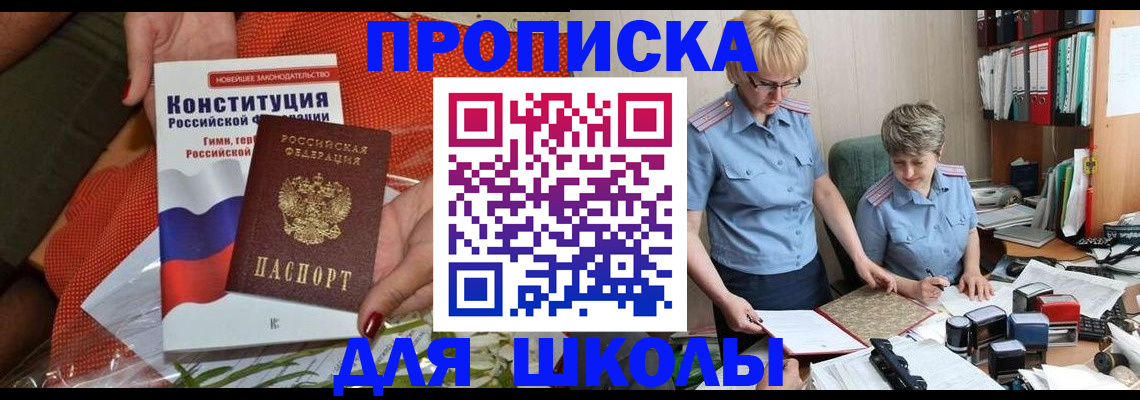 временная регистрация законно в Кропоткине