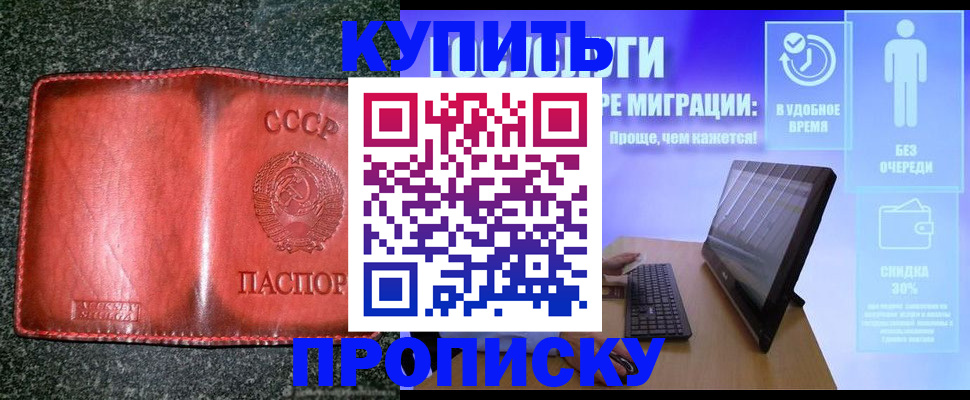 найти адрес прописки в Кропоткине